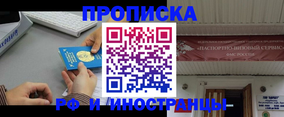 регистрация для дет. сада в Краснокаменске